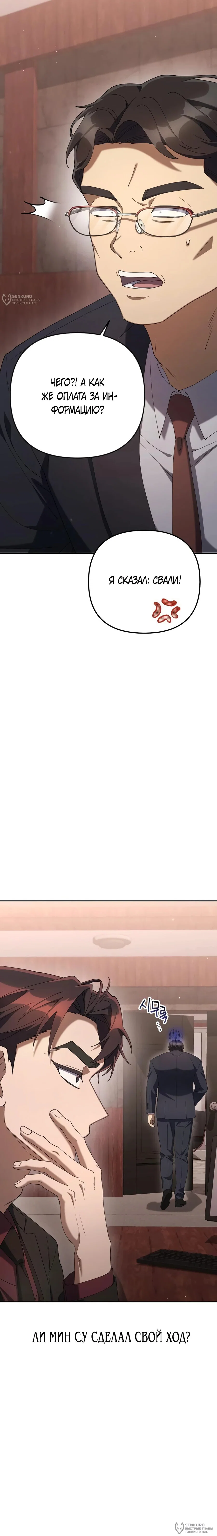 Read Гений ненавидит переработки RU Manga Online