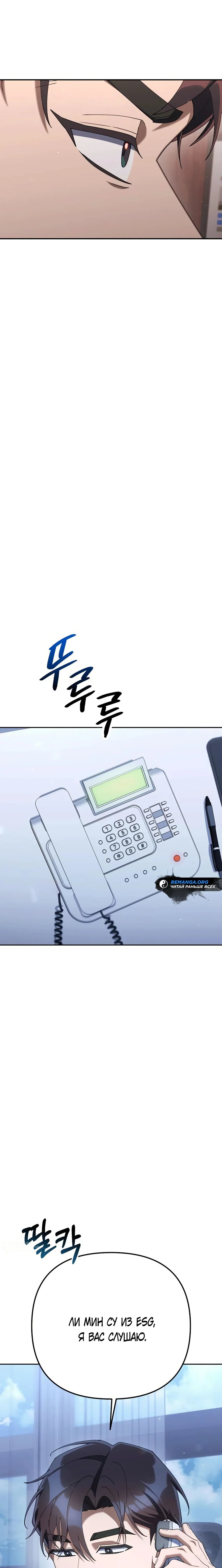 Read Гений ненавидит переработки RU Manga Online