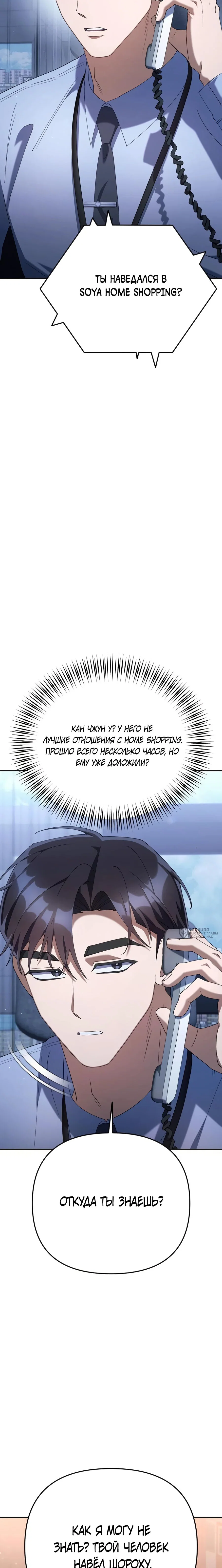 Read Гений ненавидит переработки RU Manga Online