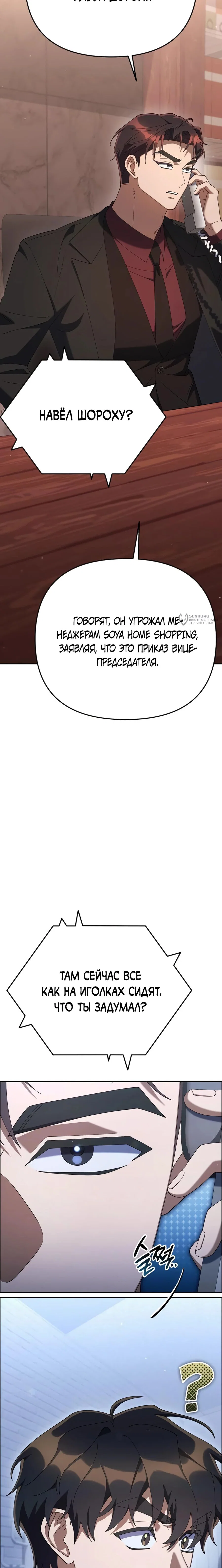 Read Гений ненавидит переработки RU Manga Online