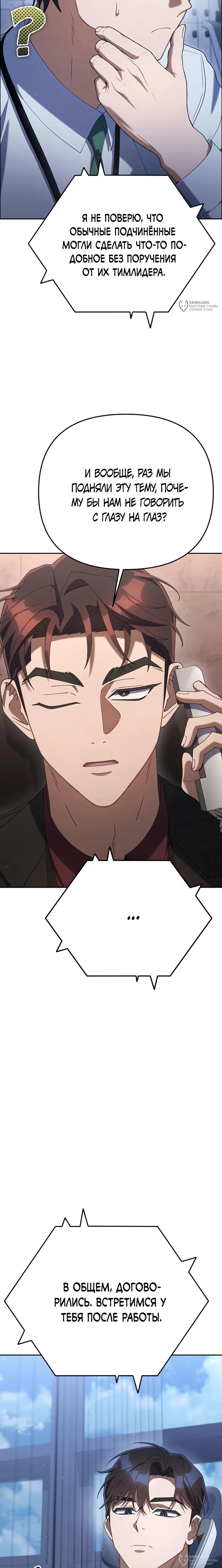 Read Гений ненавидит переработки RU Manga Online