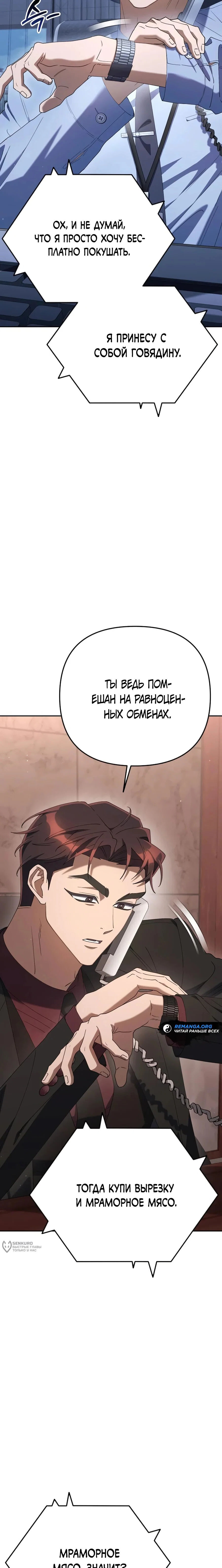 Read Гений ненавидит переработки RU Manga Online