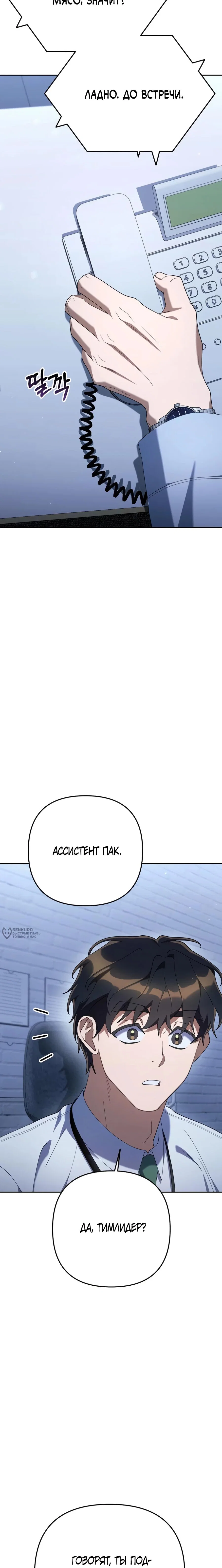 Read Гений ненавидит переработки RU Manga Online