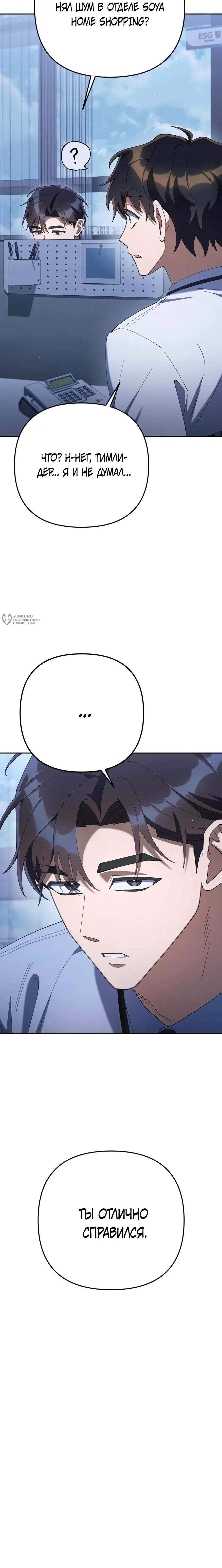 Read Гений ненавидит переработки RU Manga Online