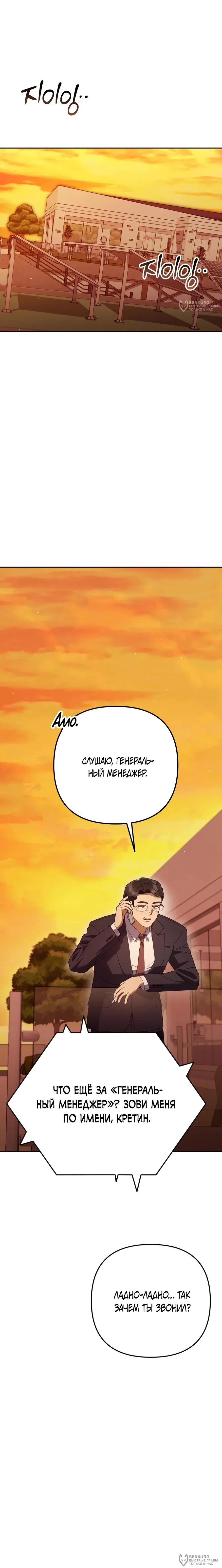 Read Гений ненавидит переработки RU Manga Online