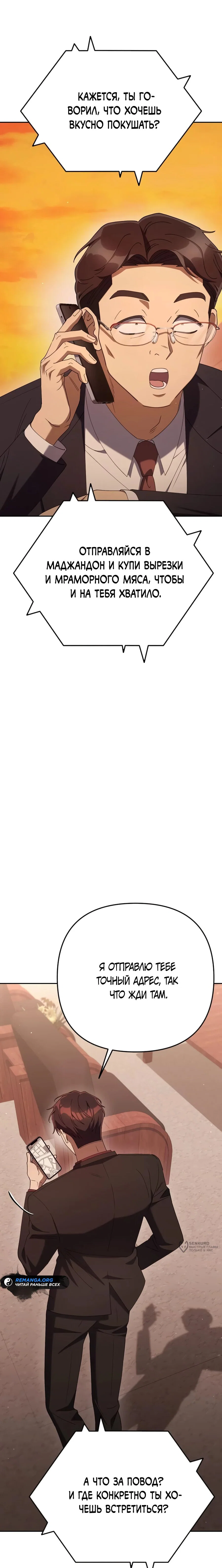 Read Гений ненавидит переработки RU Manga Online