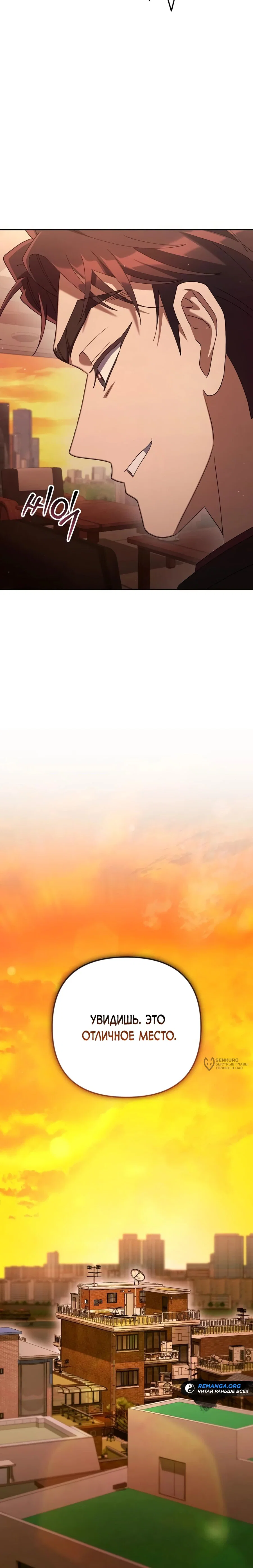 Read Гений ненавидит переработки RU Manga Online