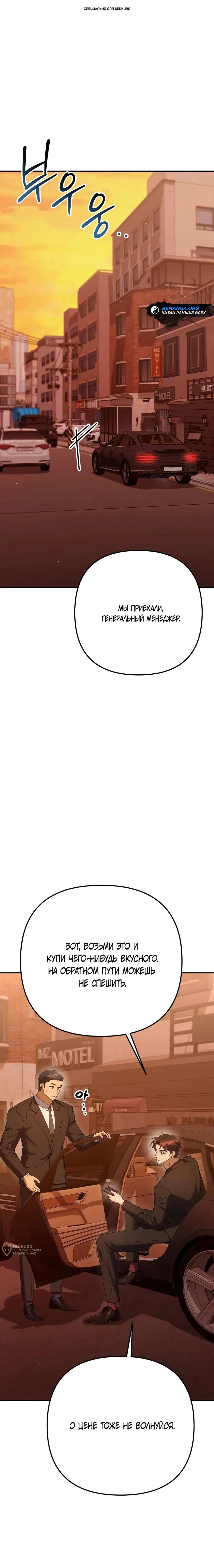 Read Гений ненавидит переработки RU Manga Online