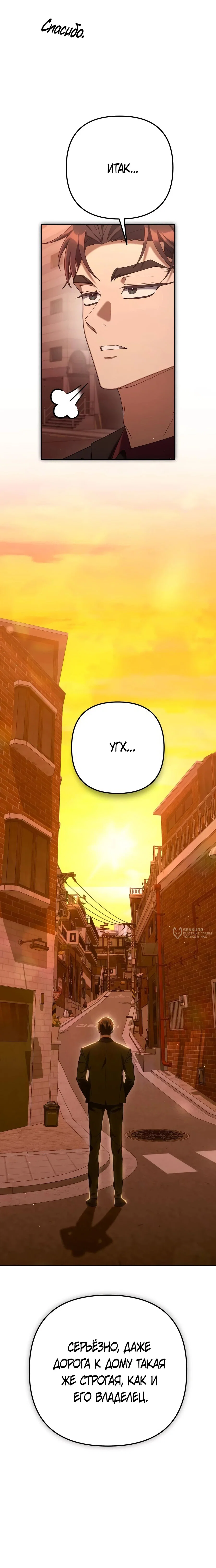 Read Гений ненавидит переработки RU Manga Online