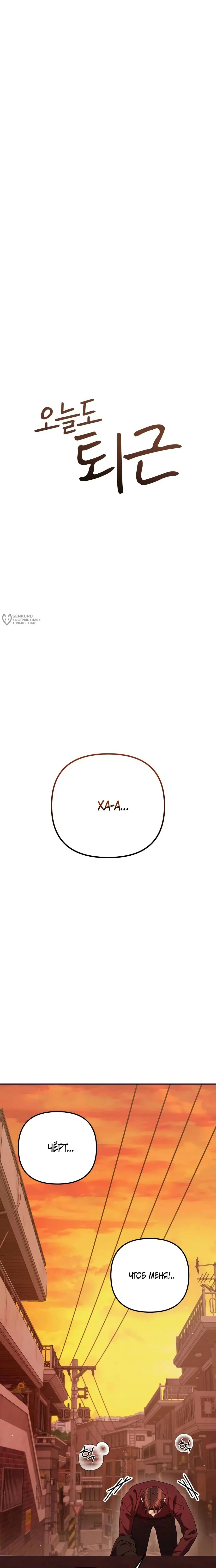 Read Гений ненавидит переработки RU Manga Online