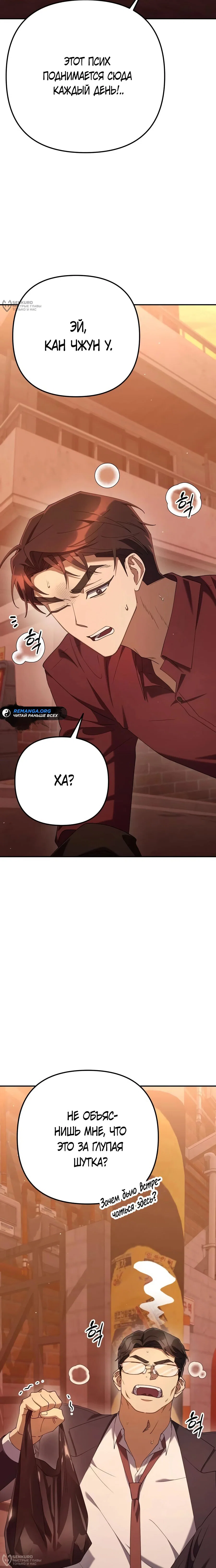 Read Гений ненавидит переработки RU Manga Online