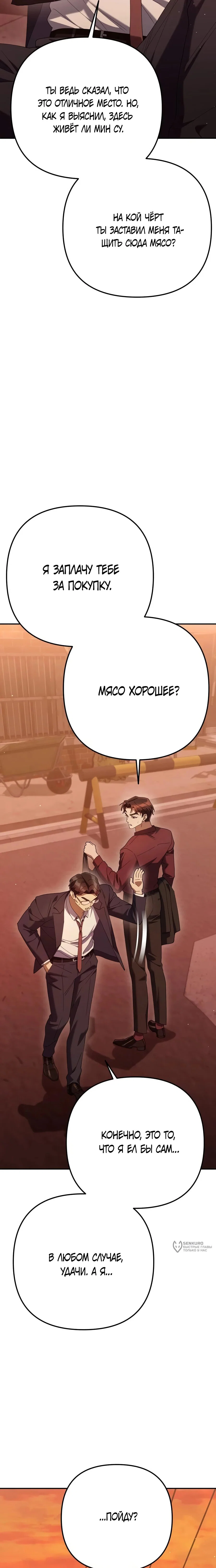 Read Гений ненавидит переработки RU Manga Online