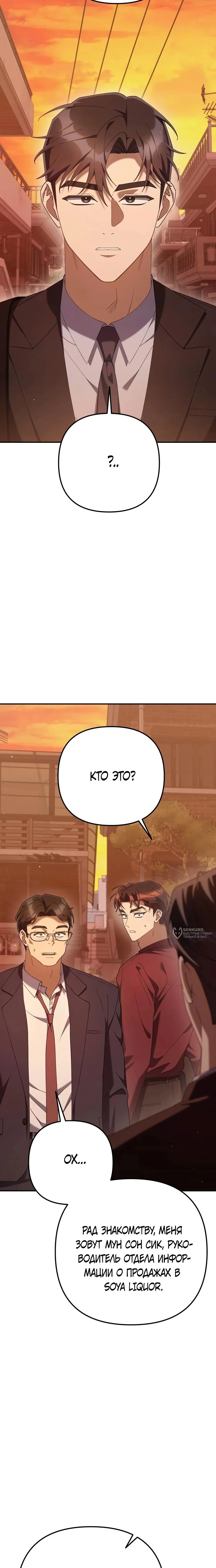 Read Гений ненавидит переработки RU Manga Online