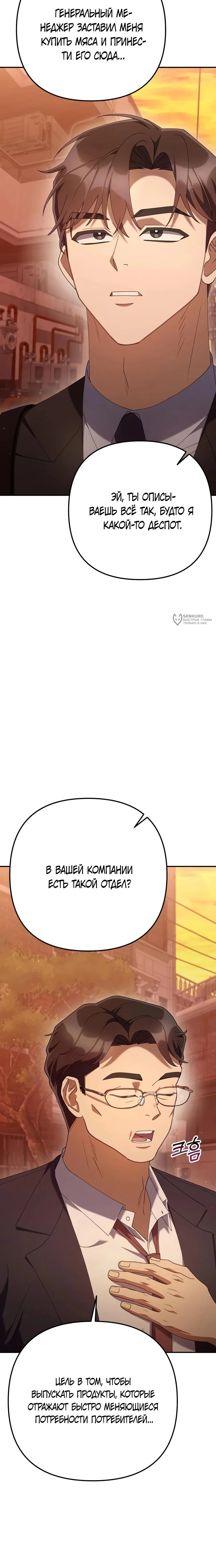 Read Гений ненавидит переработки RU Manga Online