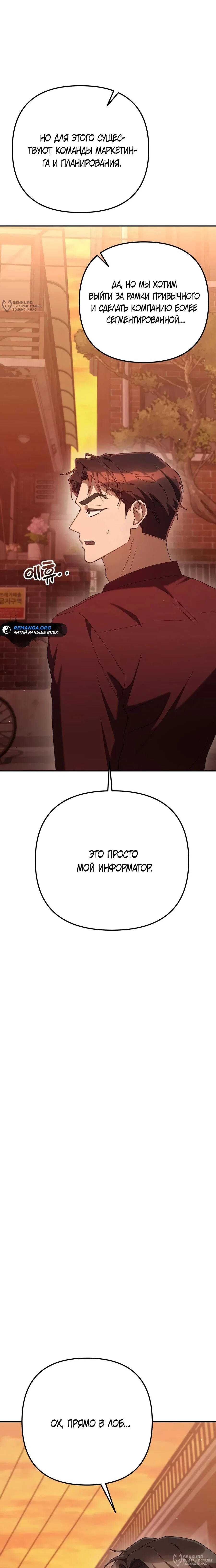 Read Гений ненавидит переработки RU Manga Online