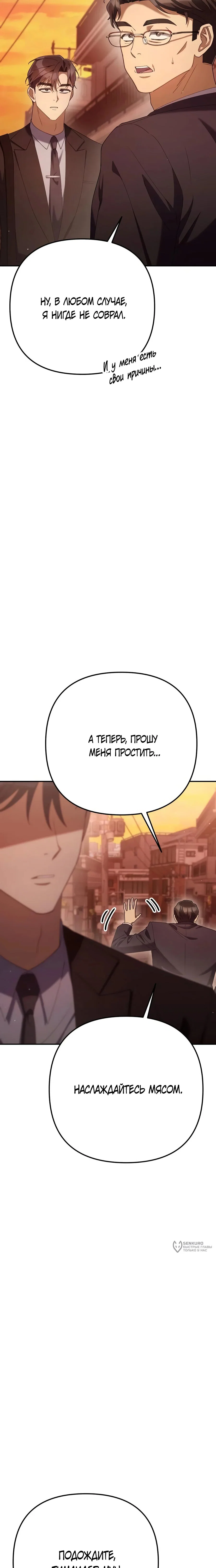 Read Гений ненавидит переработки RU Manga Online