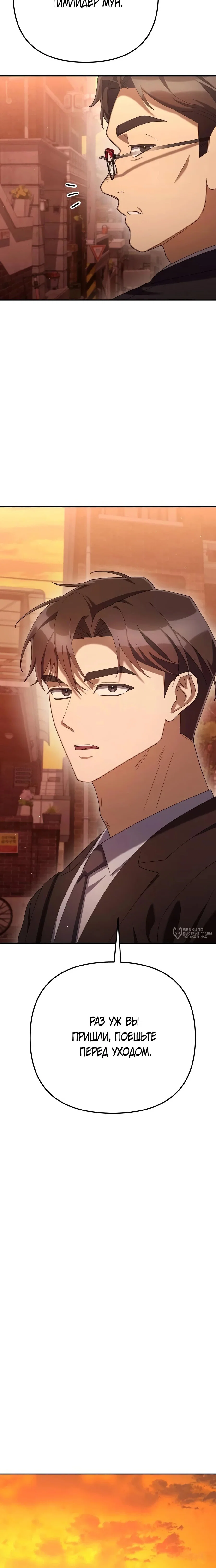 Read Гений ненавидит переработки RU Manga Online