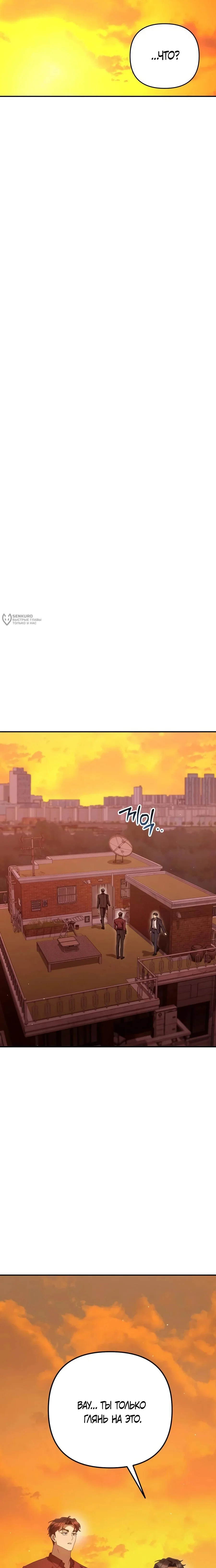 Read Гений ненавидит переработки RU Manga Online