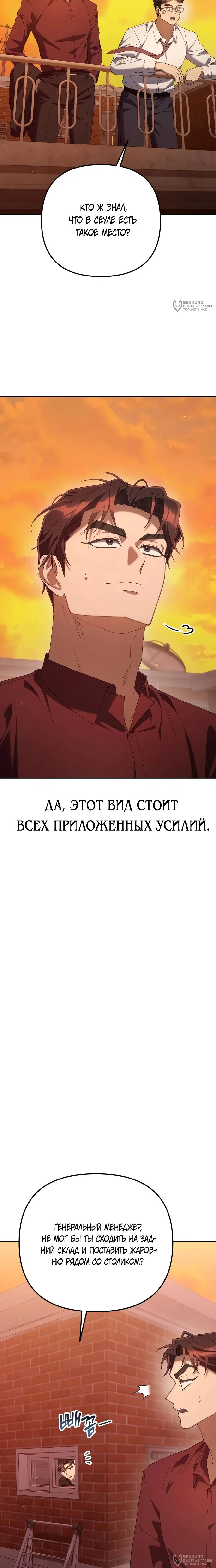 Read Гений ненавидит переработки RU Manga Online