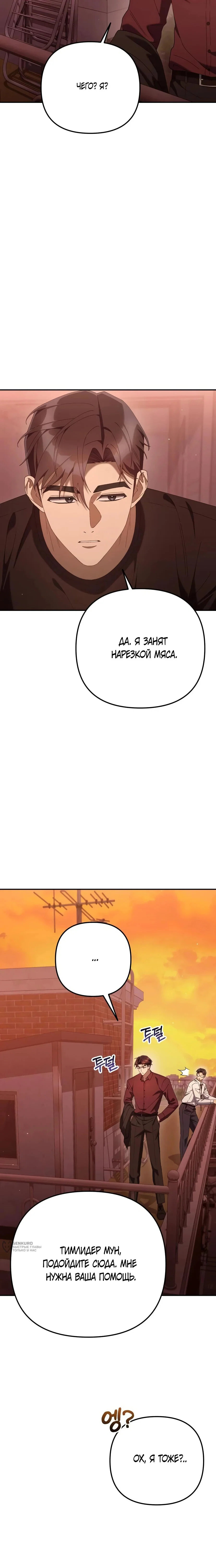 Read Гений ненавидит переработки RU Manga Online