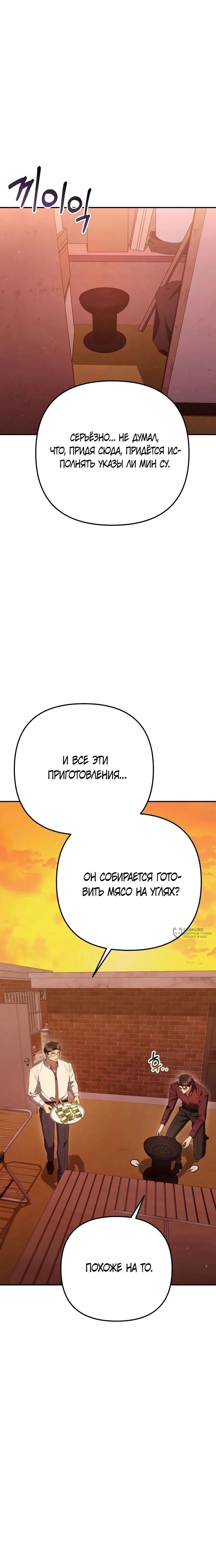 Read Гений ненавидит переработки RU Manga Online