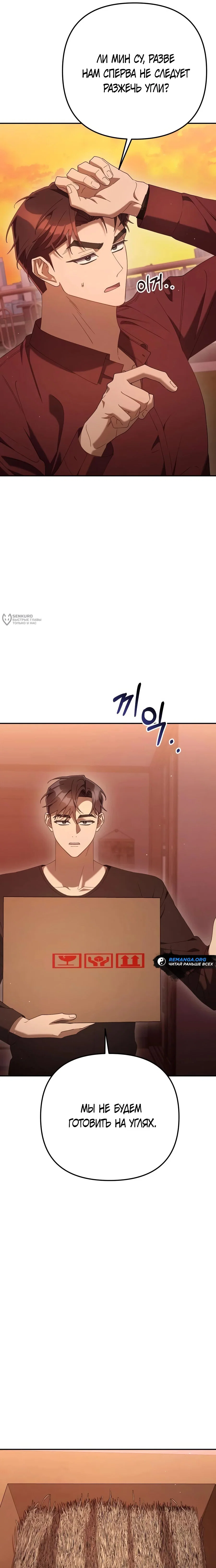 Read Гений ненавидит переработки RU Manga Online