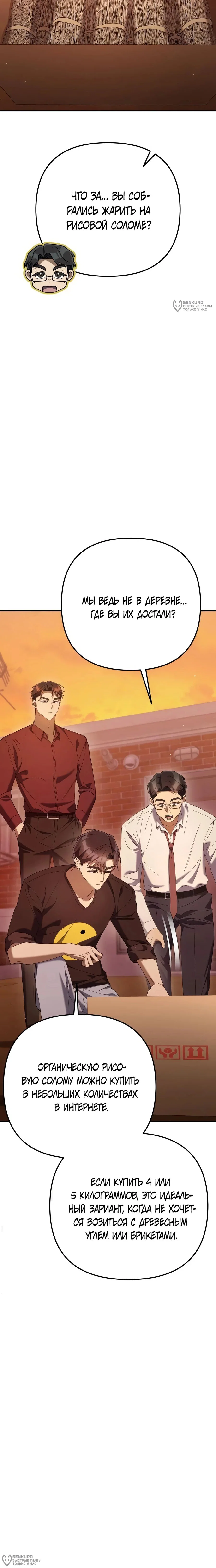 Read Гений ненавидит переработки RU Manga Online