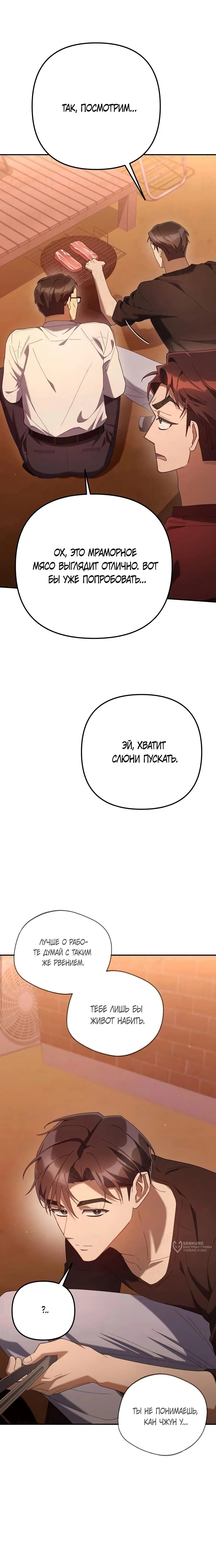 Read Гений ненавидит переработки RU Manga Online