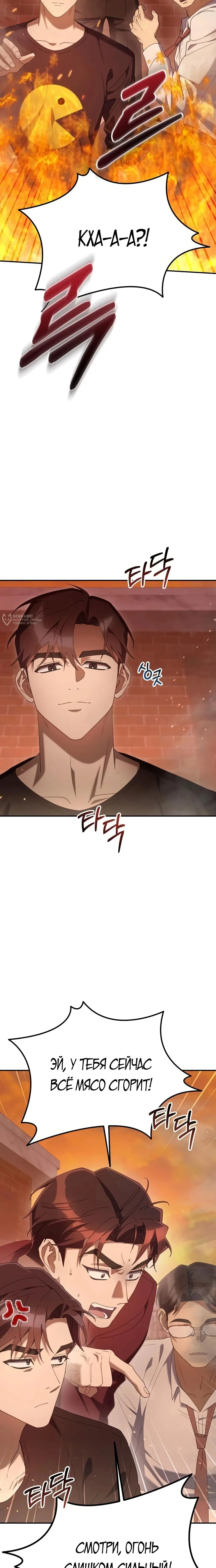 Read Гений ненавидит переработки RU Manga Online