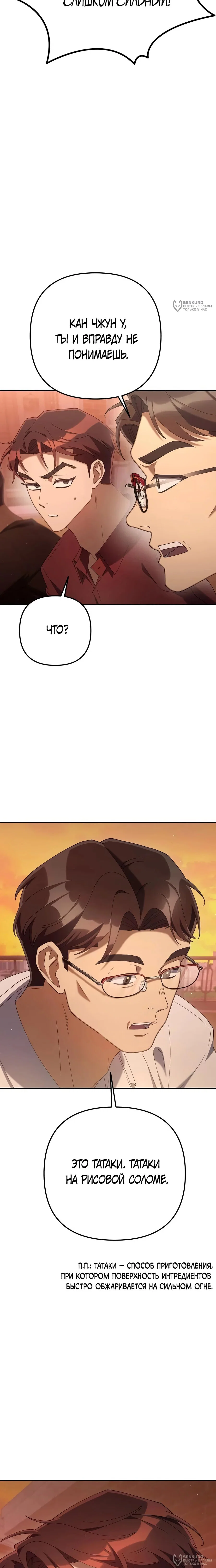 Read Гений ненавидит переработки RU Manga Online