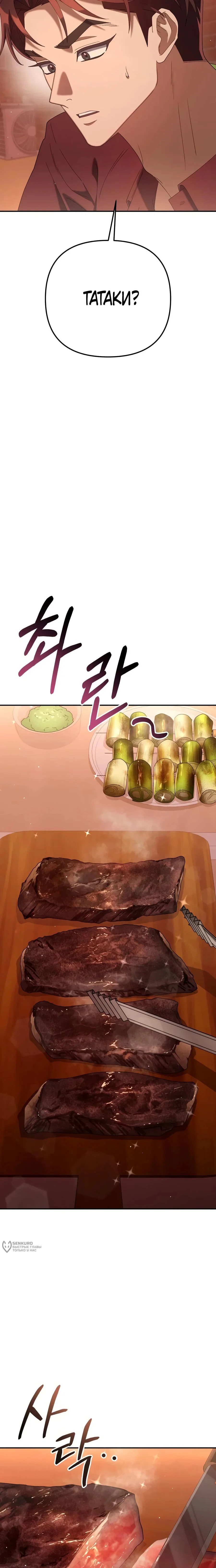 Read Гений ненавидит переработки RU Manga Online