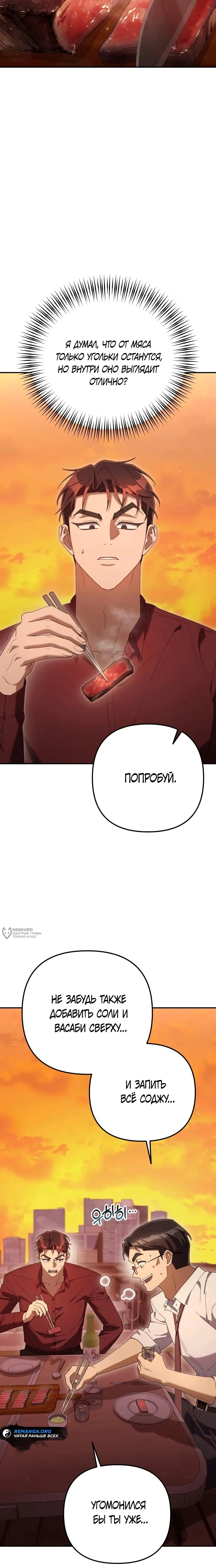 Read Гений ненавидит переработки RU Manga Online