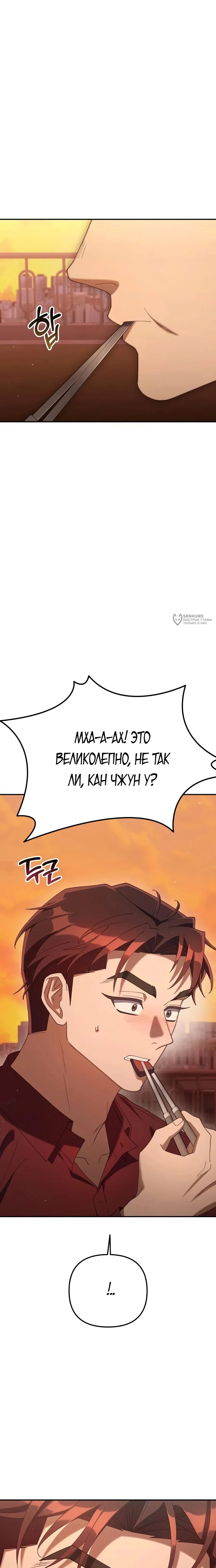 Read Гений ненавидит переработки RU Manga Online