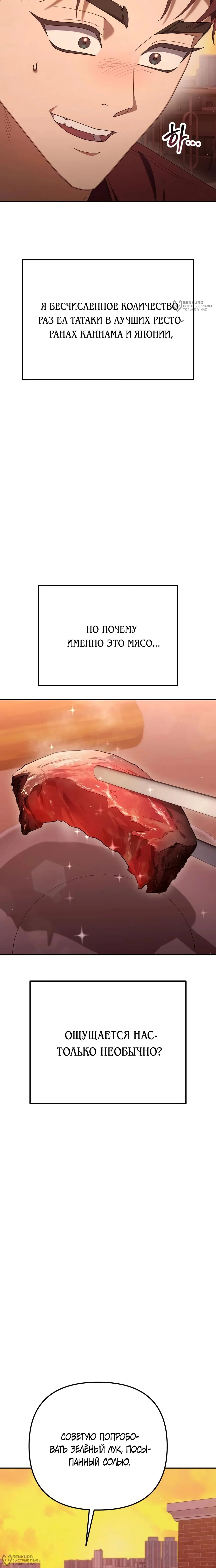 Read Гений ненавидит переработки RU Manga Online