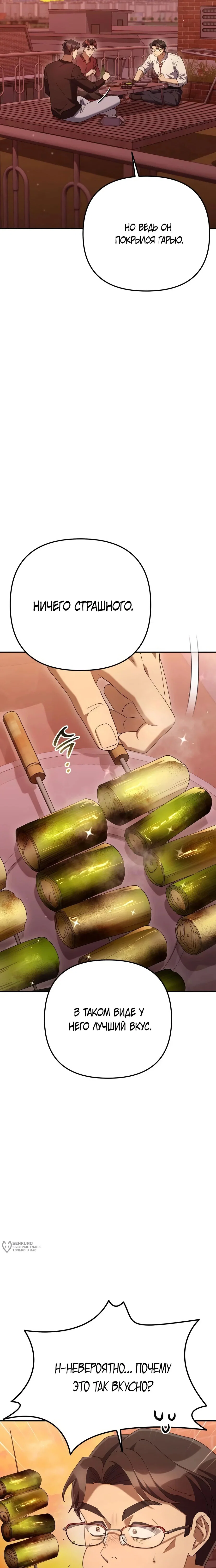 Read Гений ненавидит переработки RU Manga Online