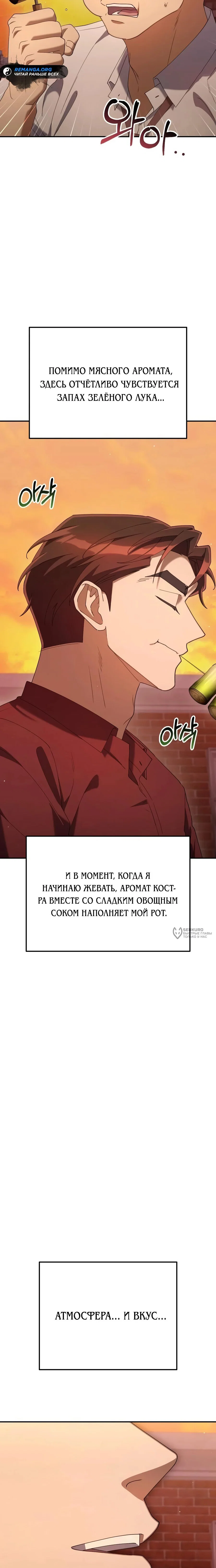 Read Гений ненавидит переработки RU Manga Online