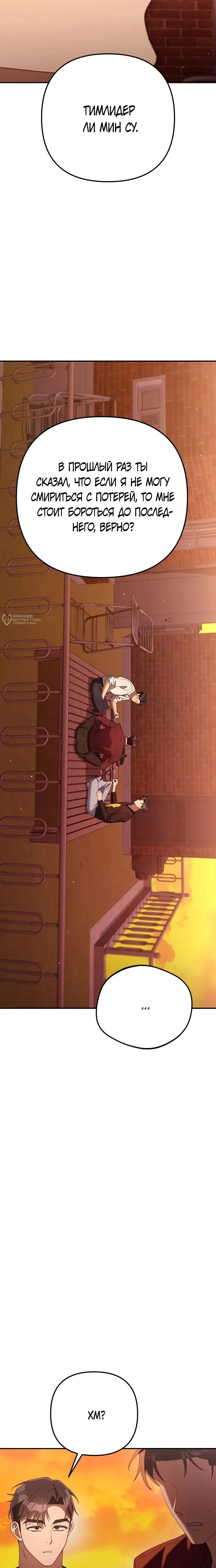 Read Гений ненавидит переработки RU Manga Online