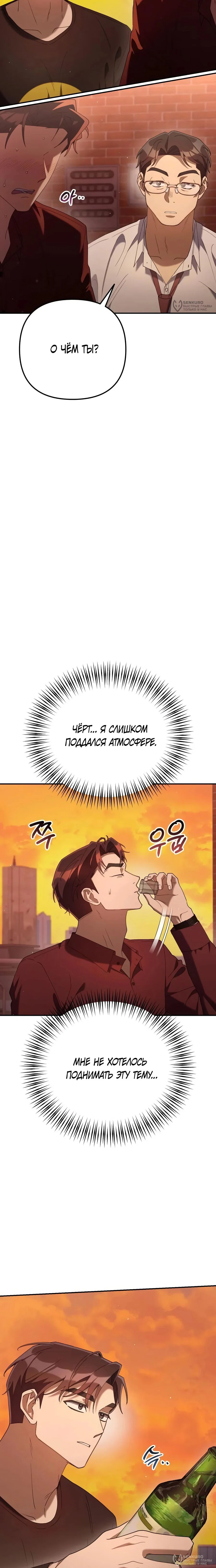 Read Гений ненавидит переработки RU Manga Online