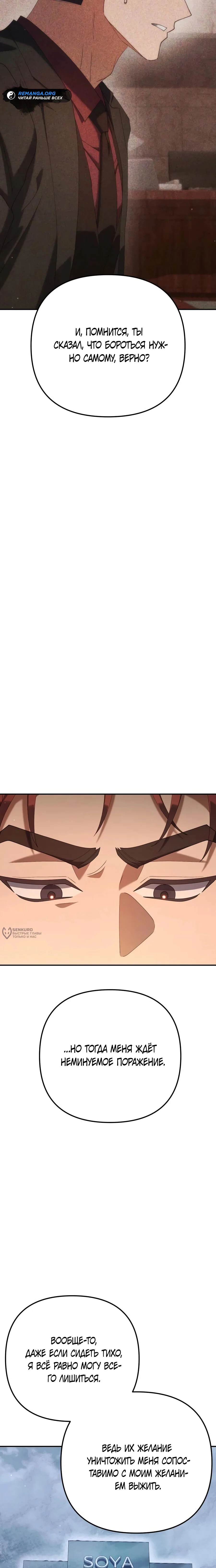 Read Гений ненавидит переработки RU Manga Online