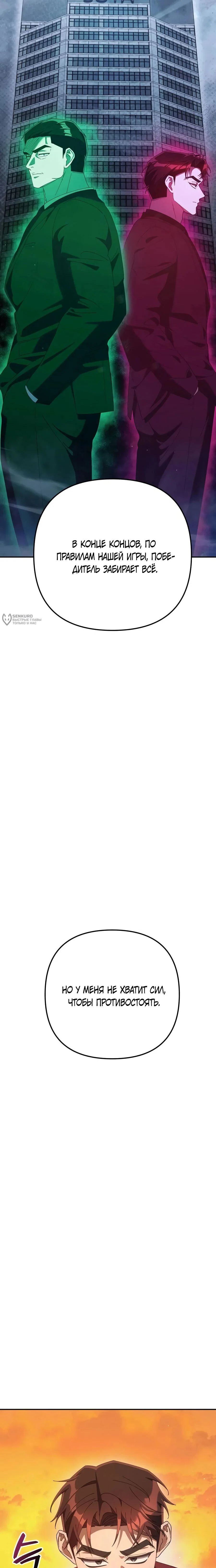 Read Гений ненавидит переработки RU Manga Online