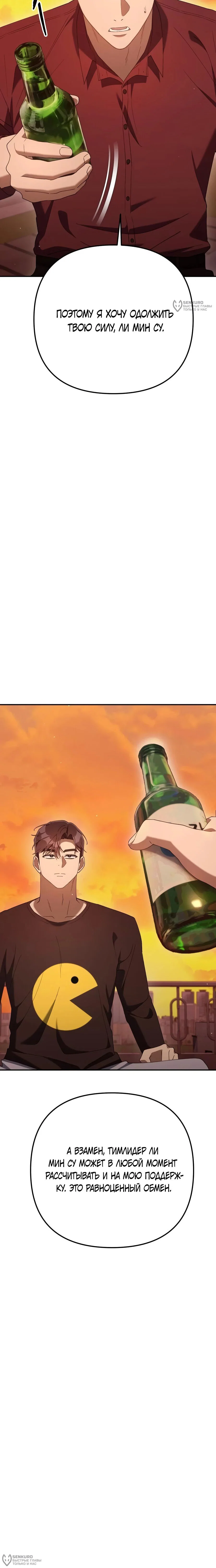 Read Гений ненавидит переработки RU Manga Online