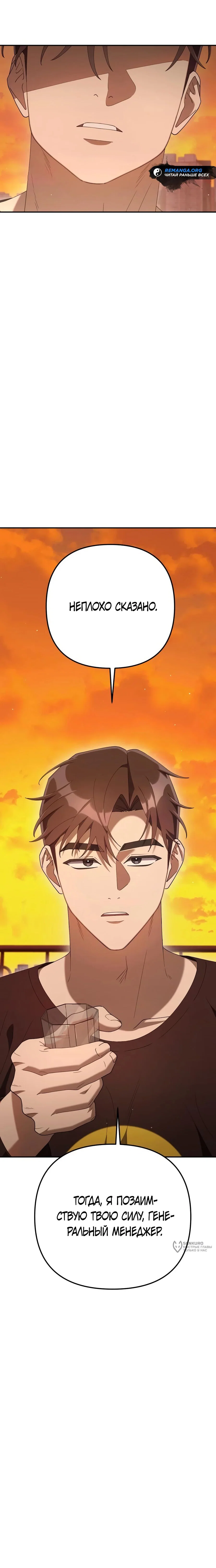 Read Гений ненавидит переработки RU Manga Online