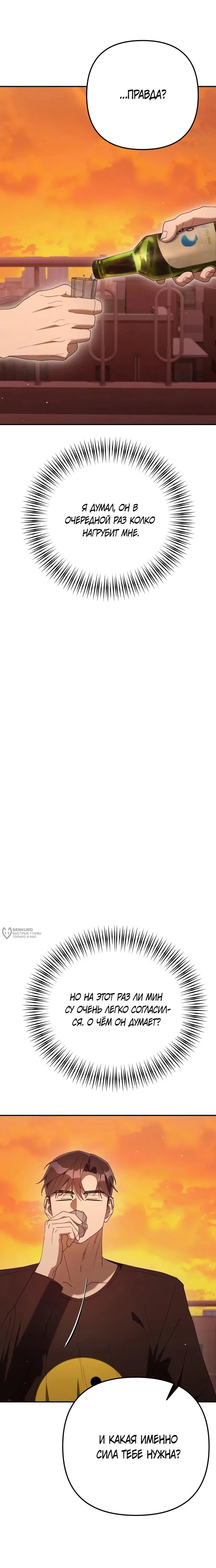 Read Гений ненавидит переработки RU Manga Online