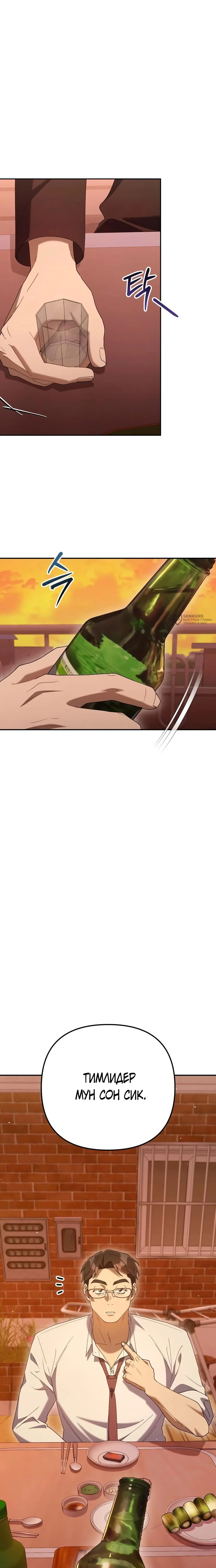 Read Гений ненавидит переработки RU Manga Online