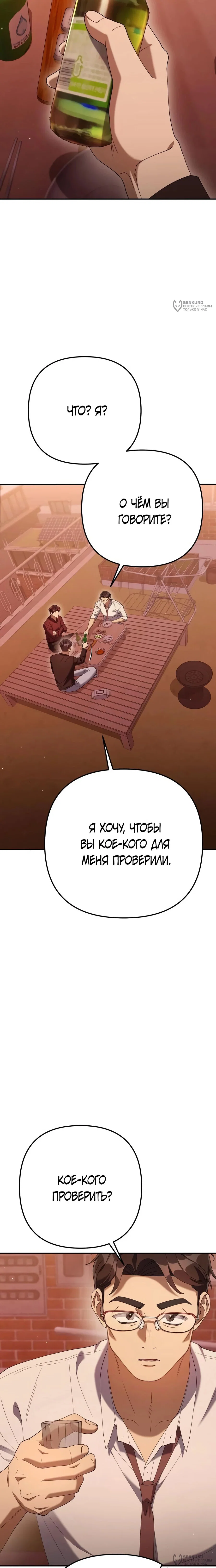 Read Гений ненавидит переработки RU Manga Online