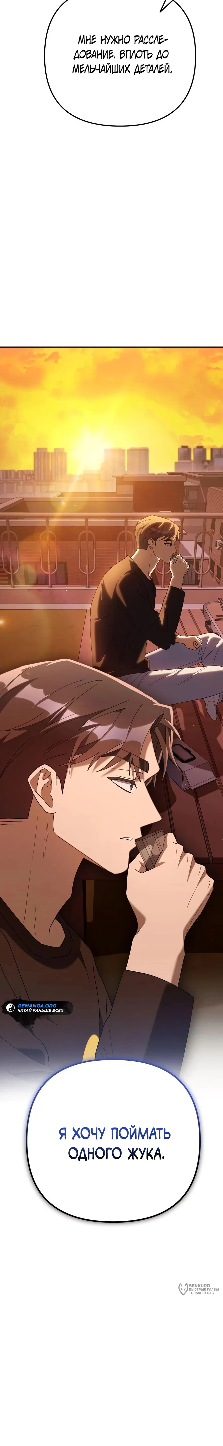 Read Гений ненавидит переработки RU Manga Online