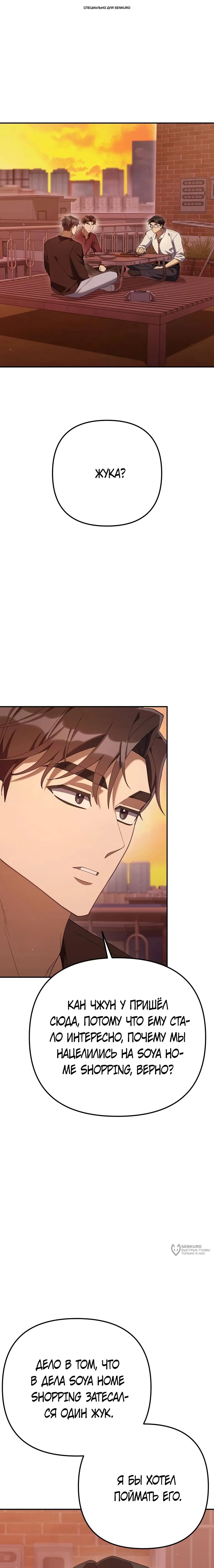 Read Гений ненавидит переработки RU Manga Online