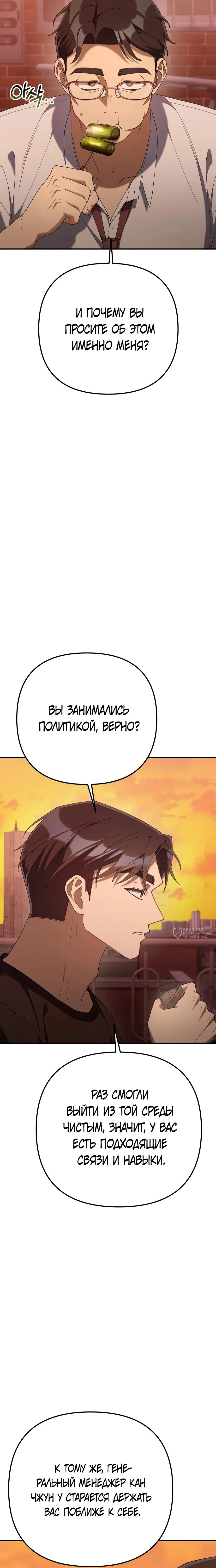 Read Гений ненавидит переработки RU Manga Online