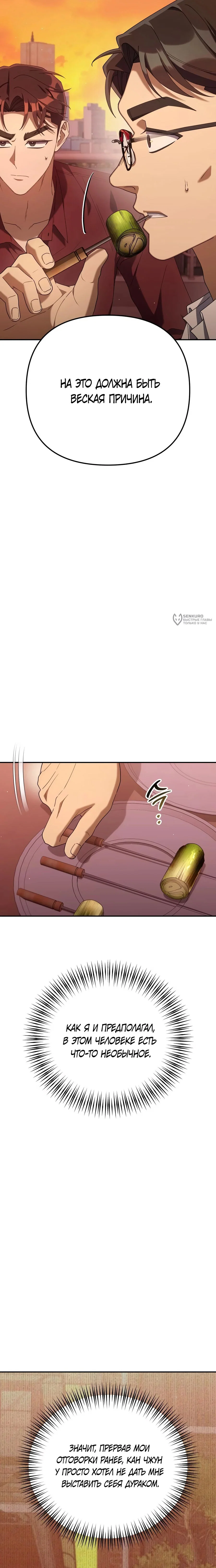 Read Гений ненавидит переработки RU Manga Online