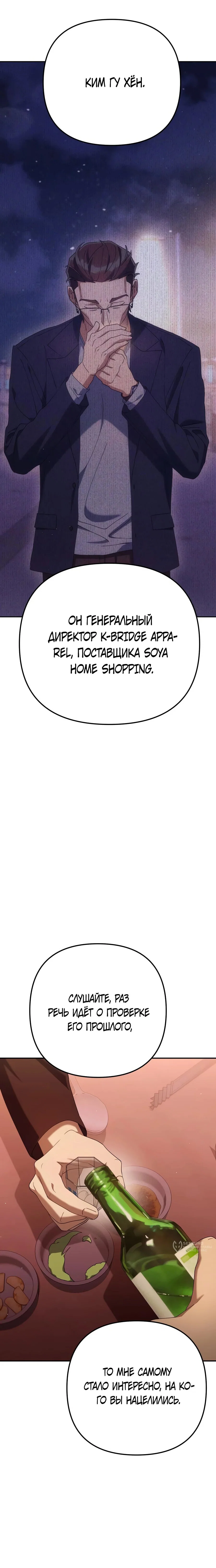 Read Гений ненавидит переработки RU Manga Online